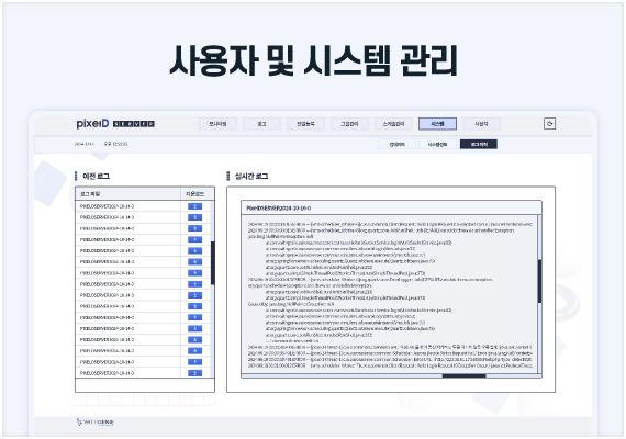 픽셀디 네번쨰 특징 이미지