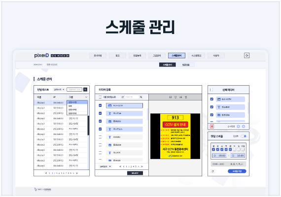 픽셀디 세번쨰 특징 이미지