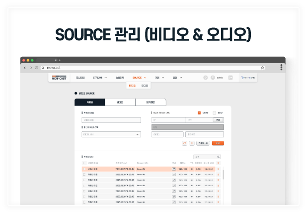 나우캐스트 자원관리