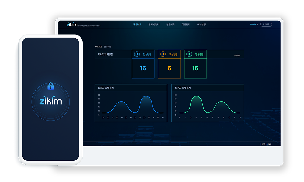지킴이 인트로 이미지 두번째